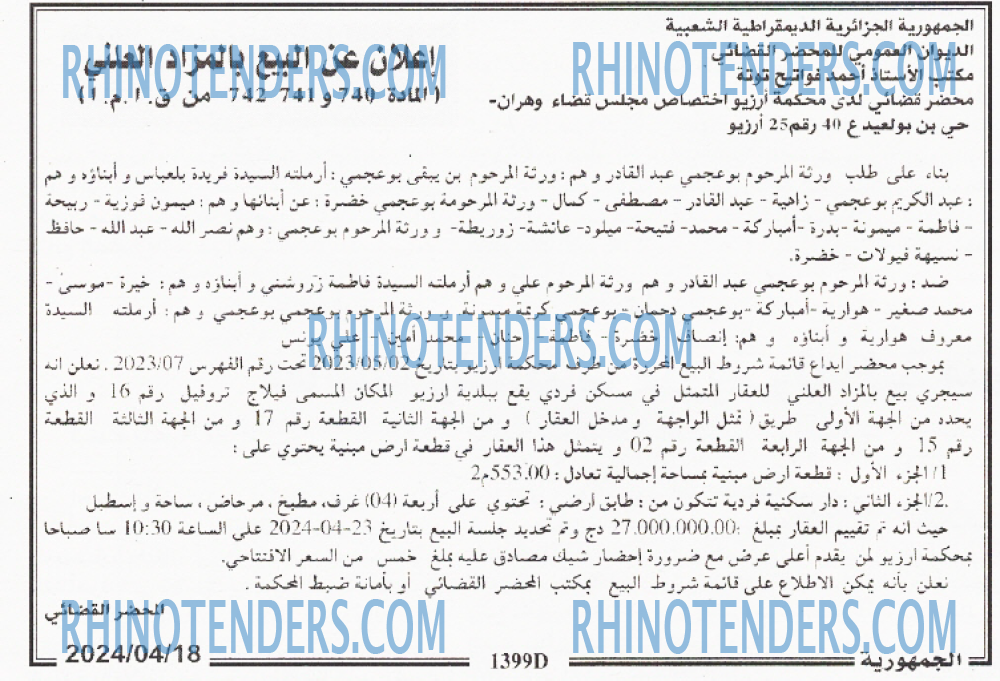 الجمهورية
