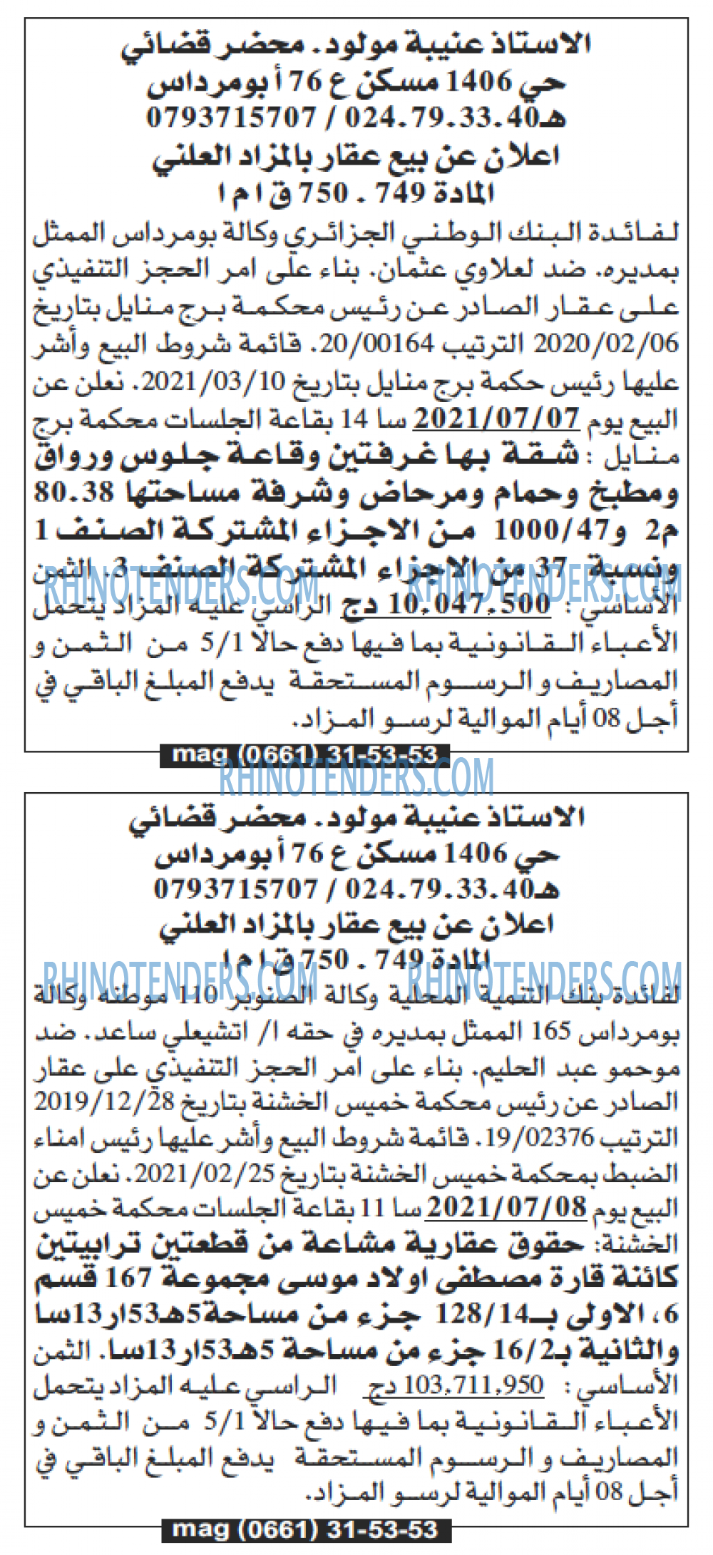 Echourouk