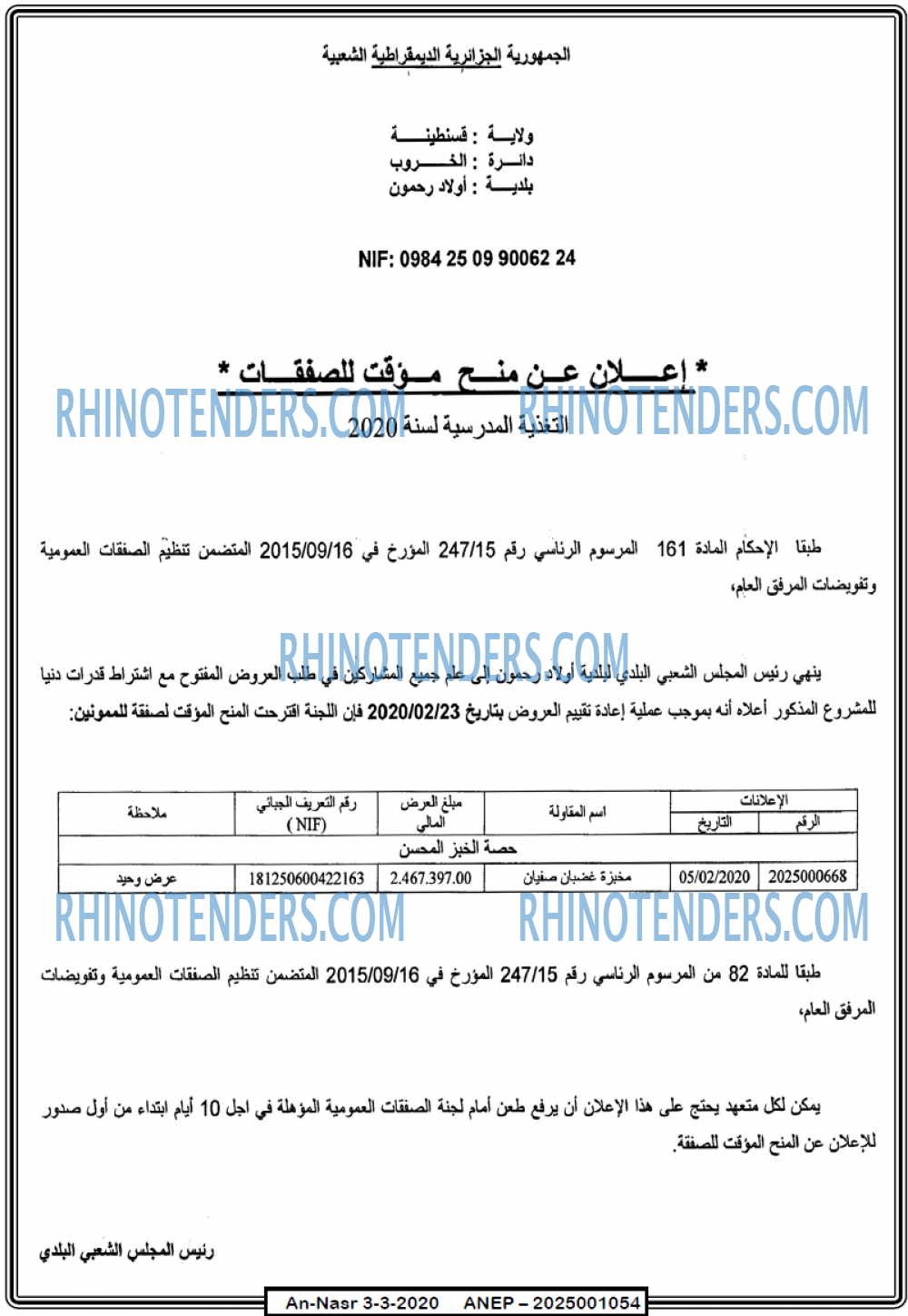 AN-NASR