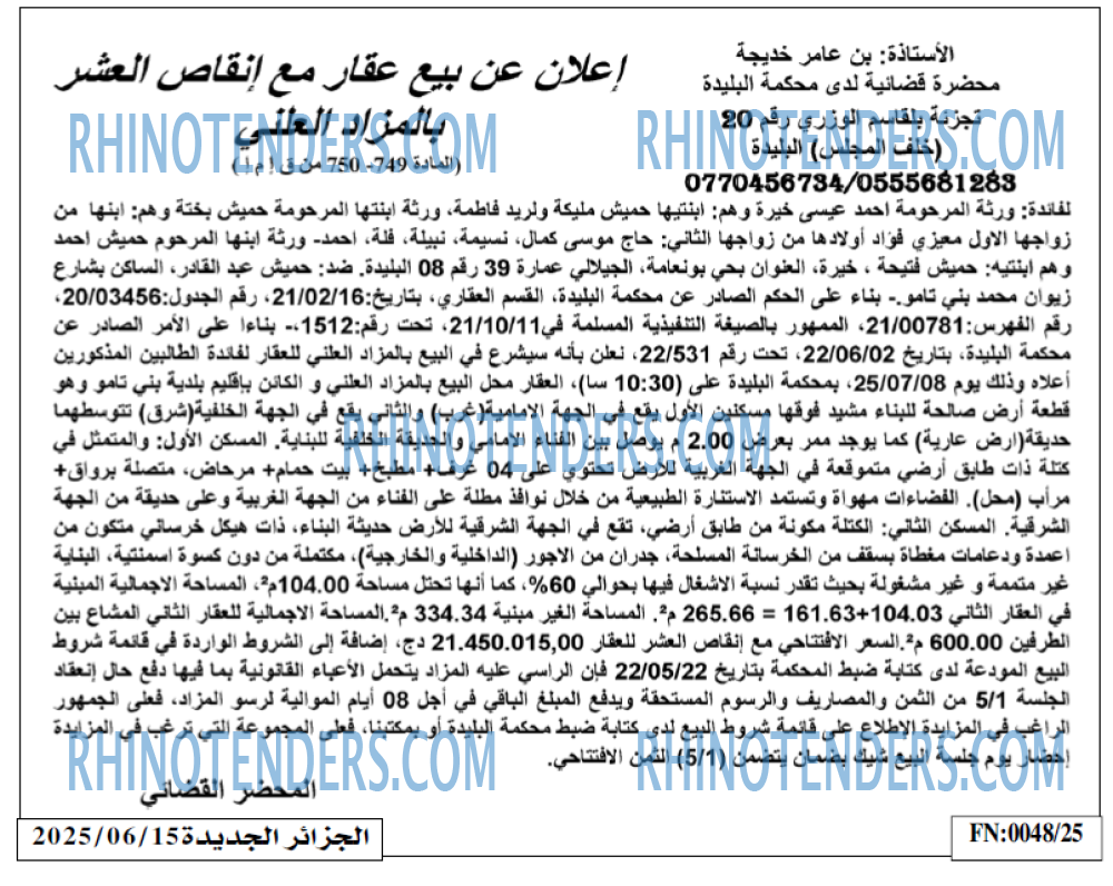 الجزائر الجديدة