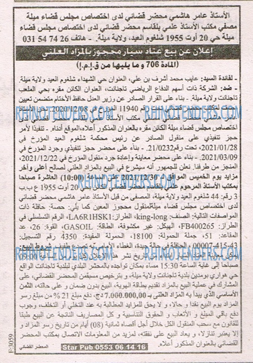 EL KHABAR