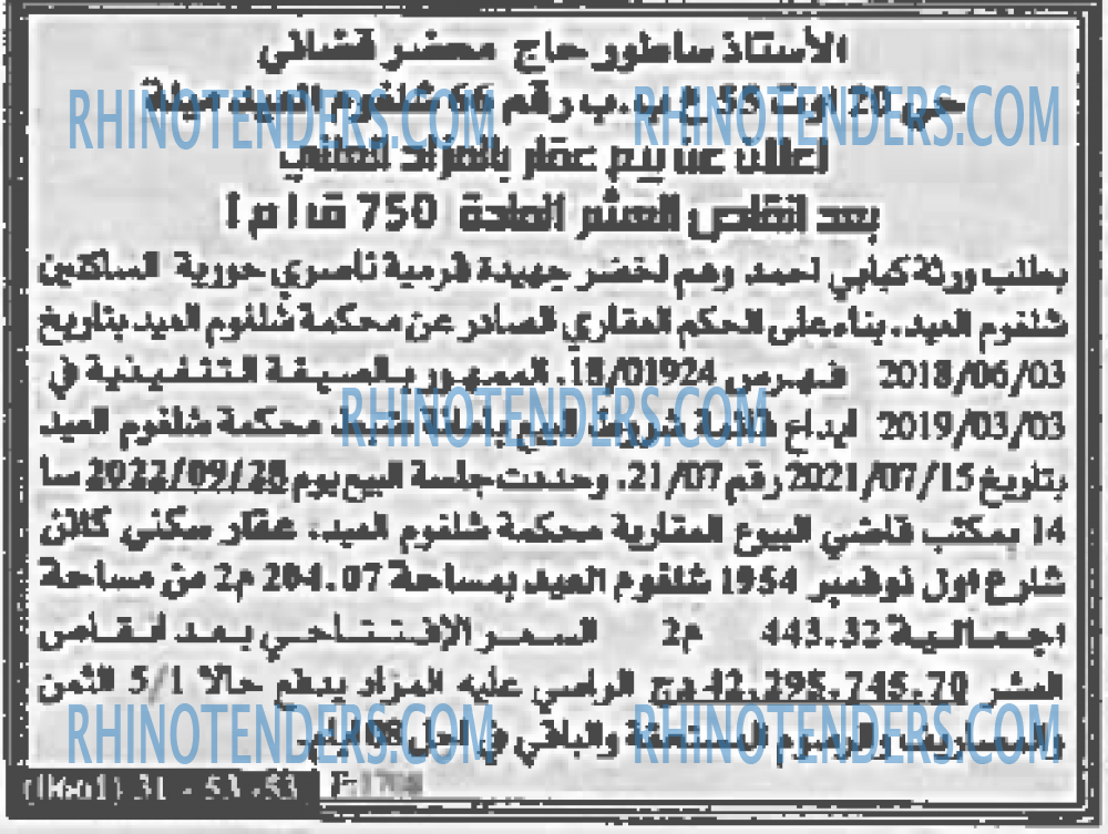 EL KHABAR