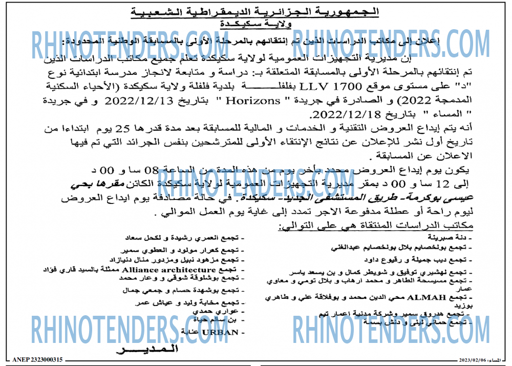 المساء