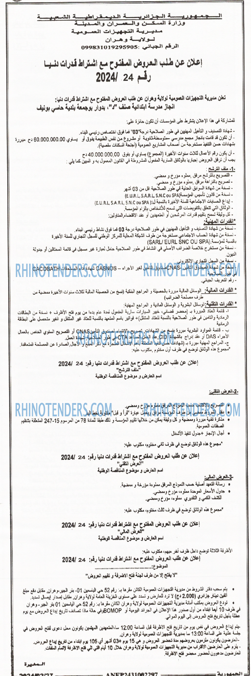 الجمهورية