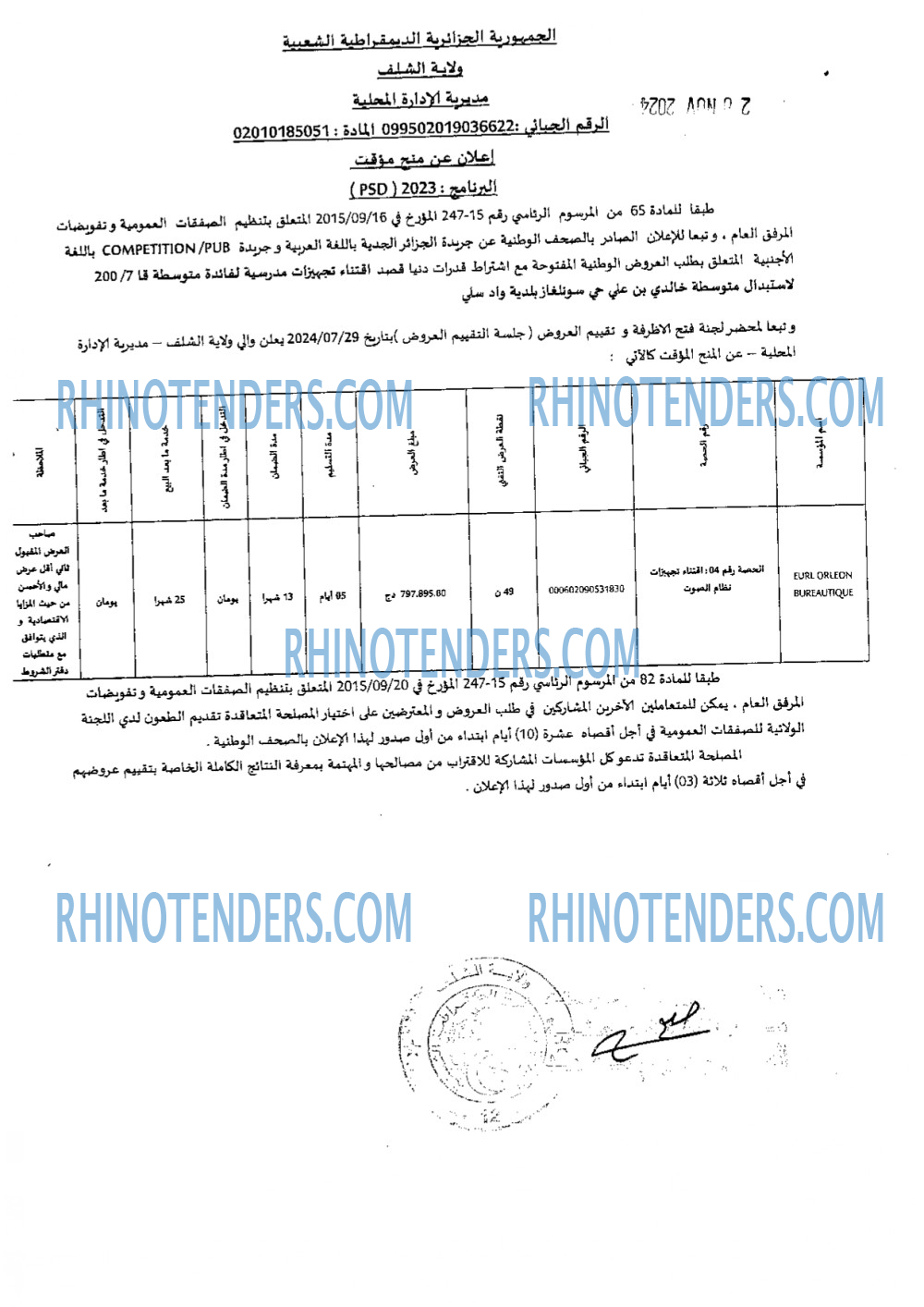 Rhinotenders