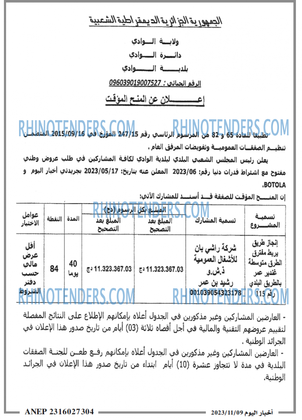 اخبار اليوم
