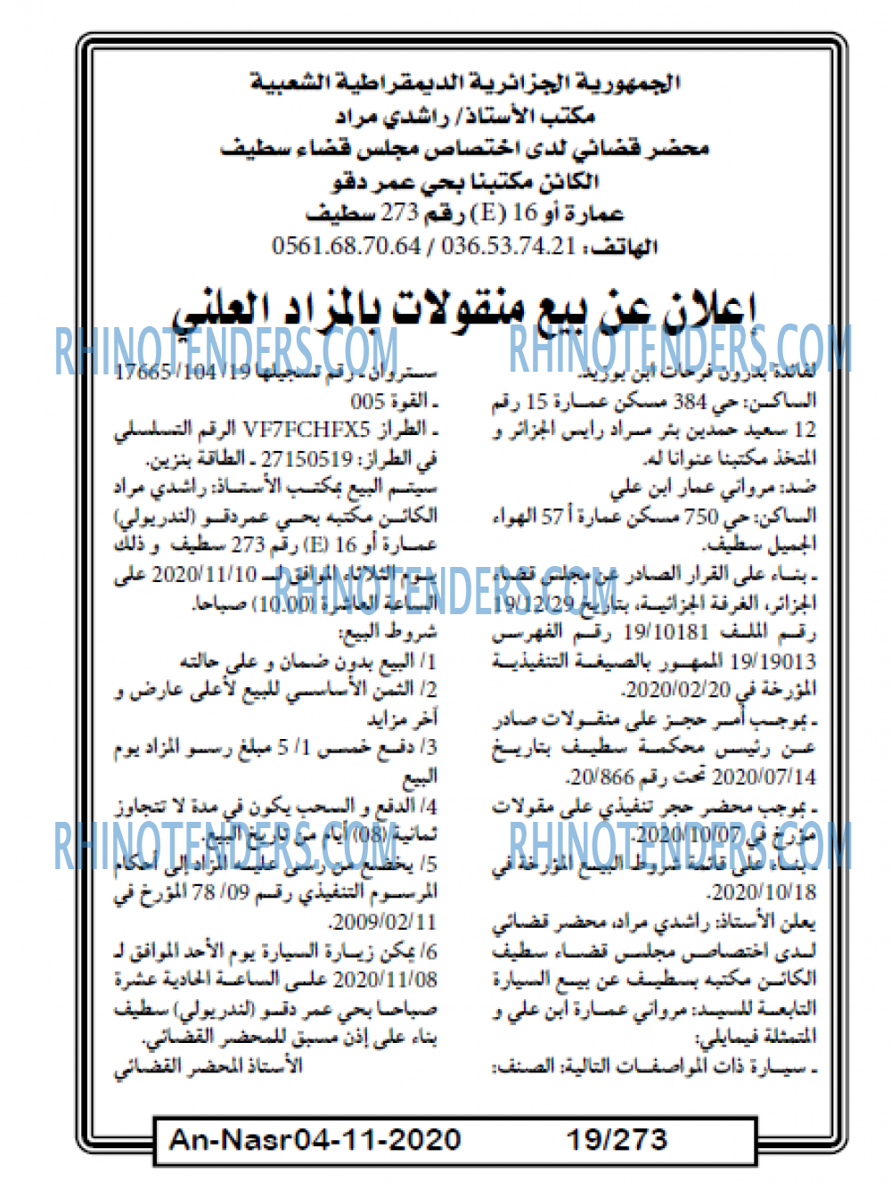 AN-NASR