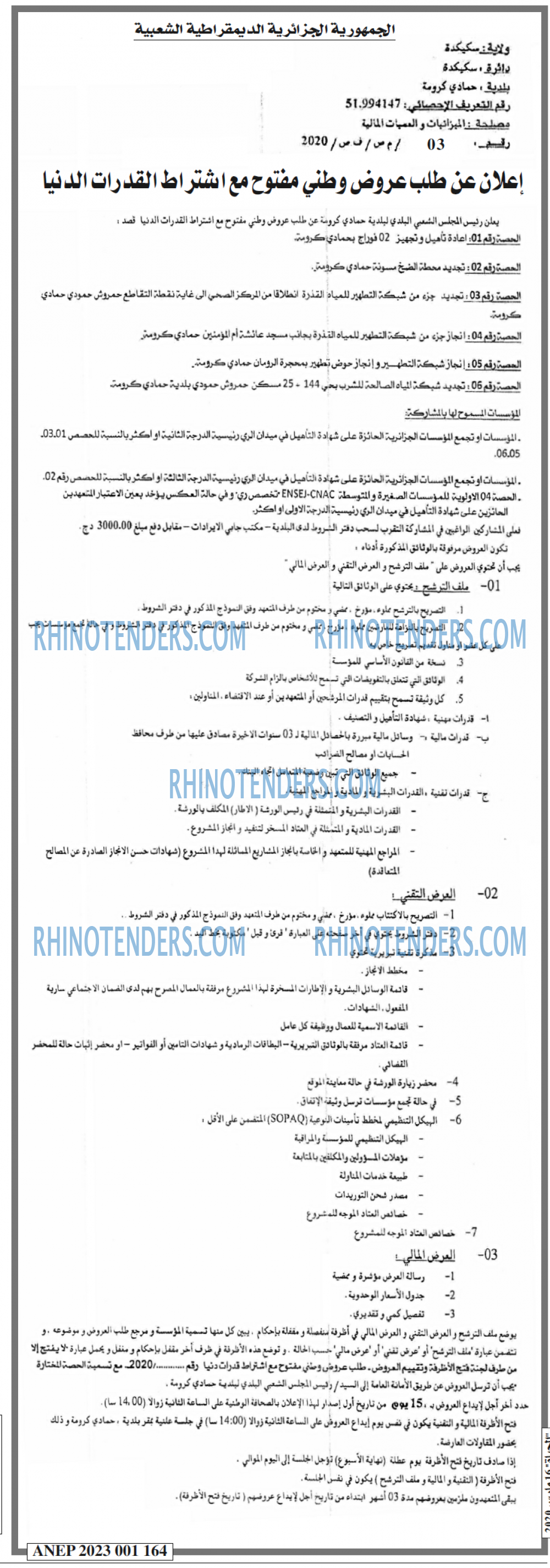 الحياة