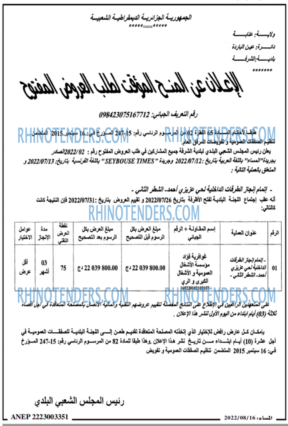 المساء