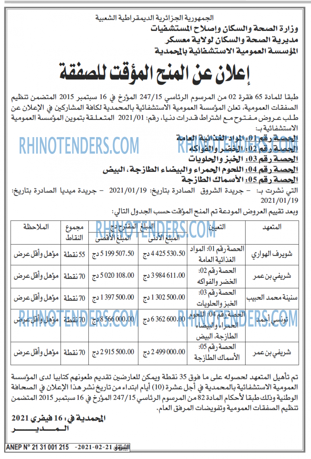 Echourouk