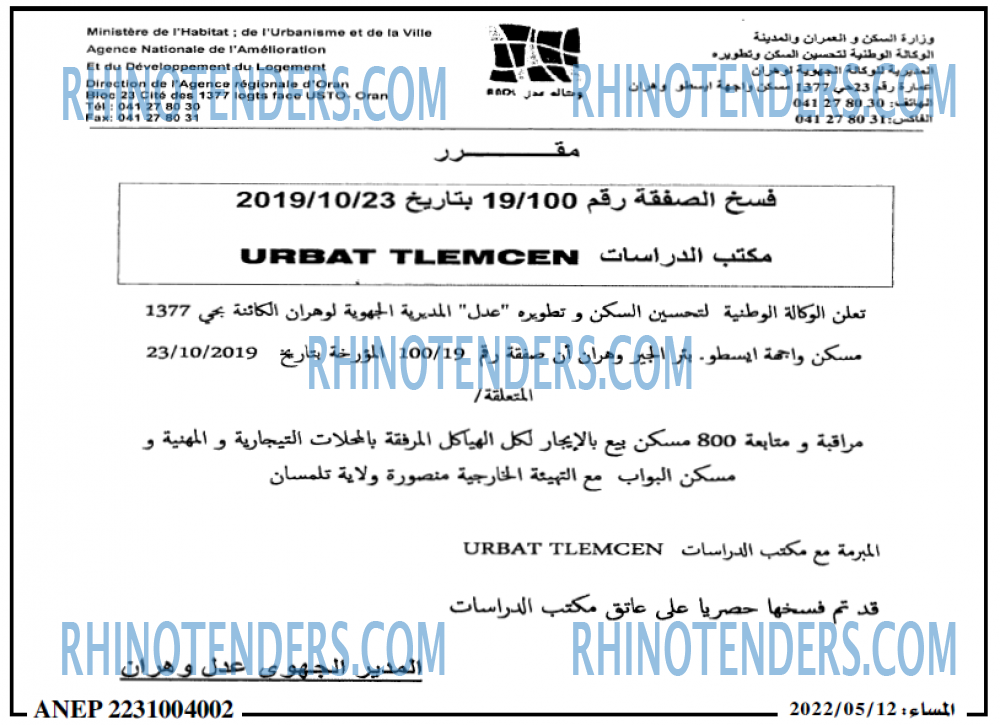 المساء