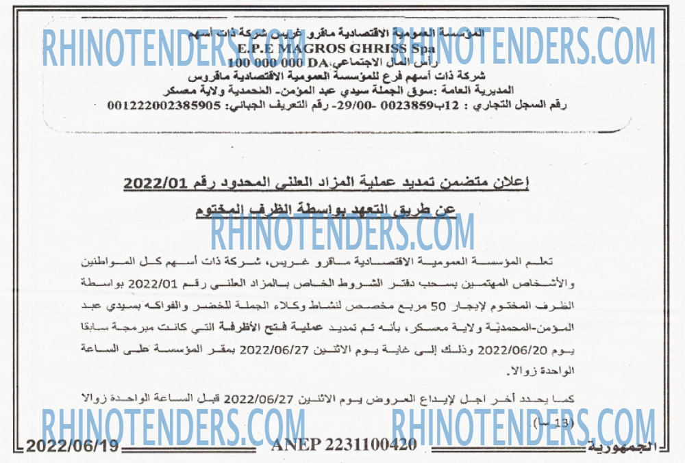 الجمهورية