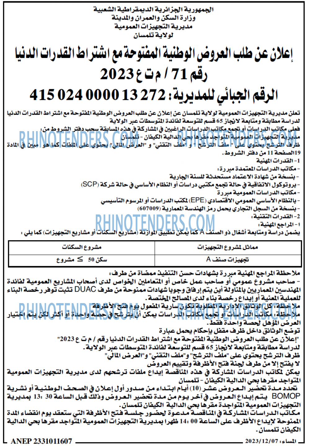 المساء