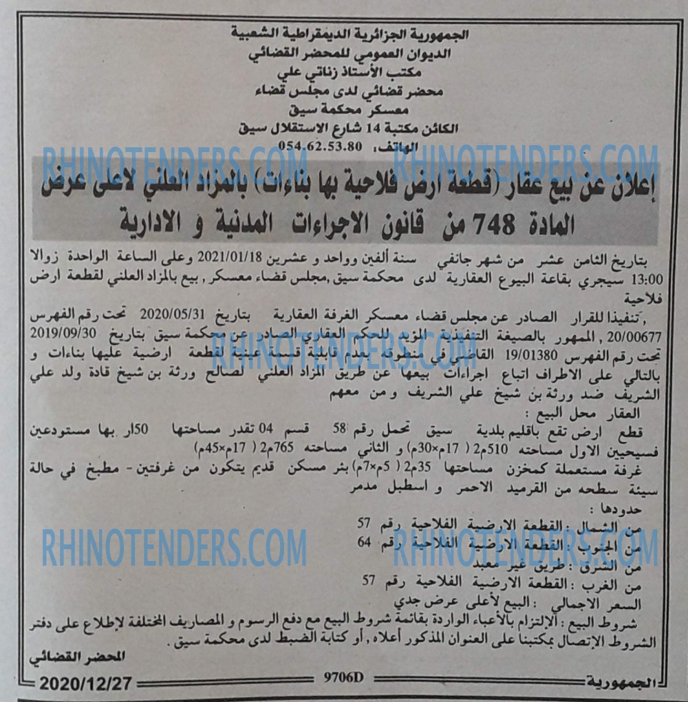 الجمهورية