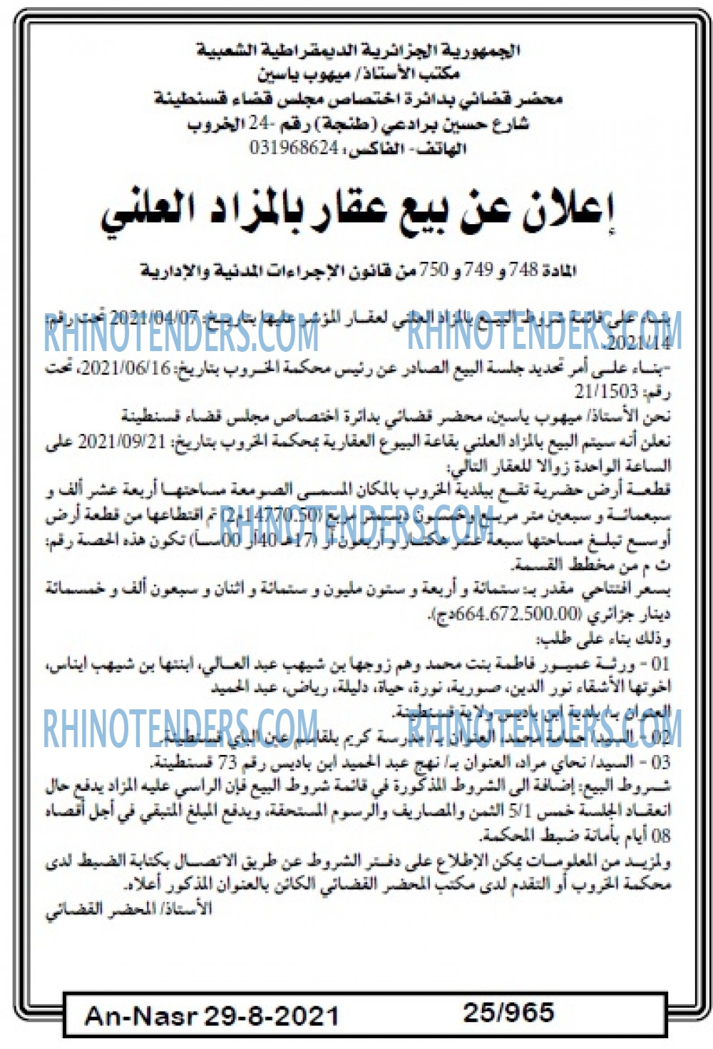 AN-NASR