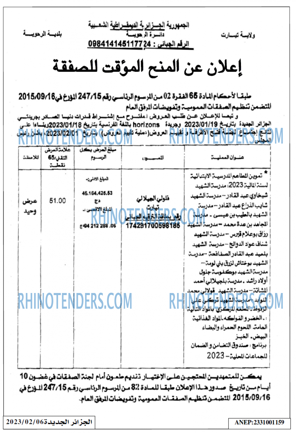الجزائر الجديدة