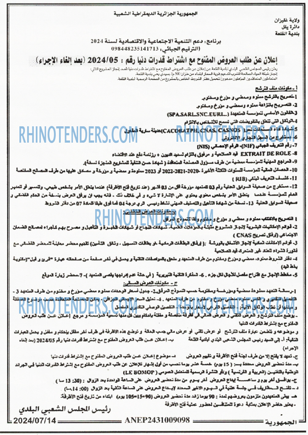 الجمهورية