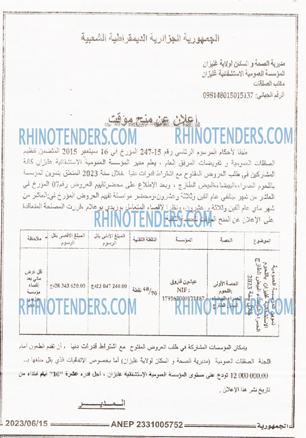 الجمهورية