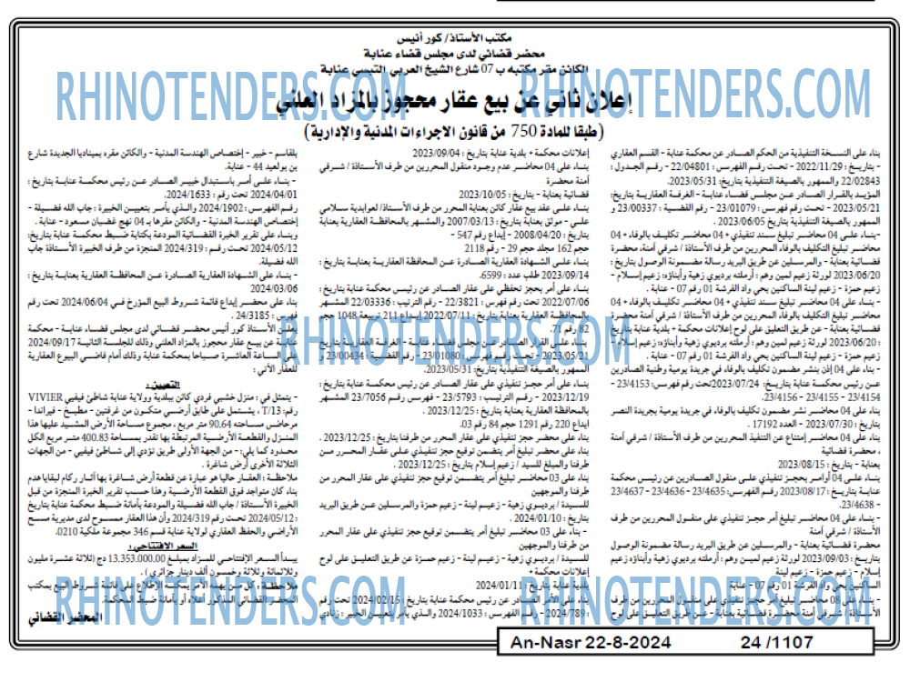 AN-NASR