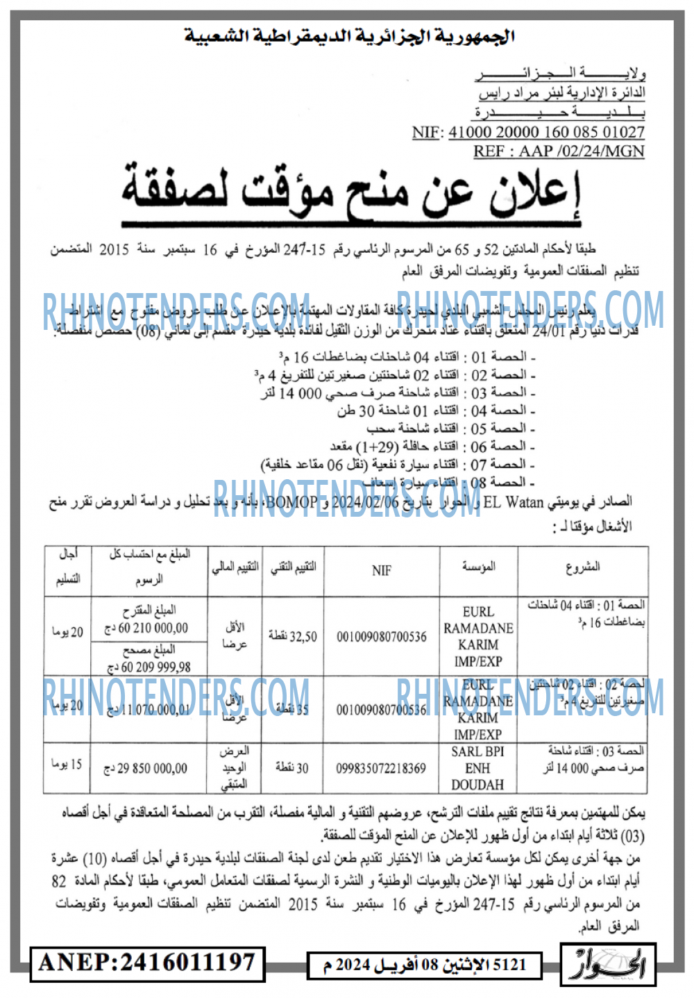 الحوار