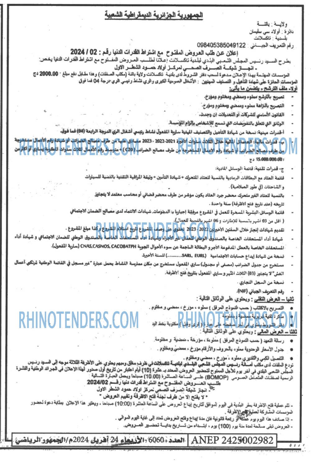 EL JOUMHOUR RIYADI