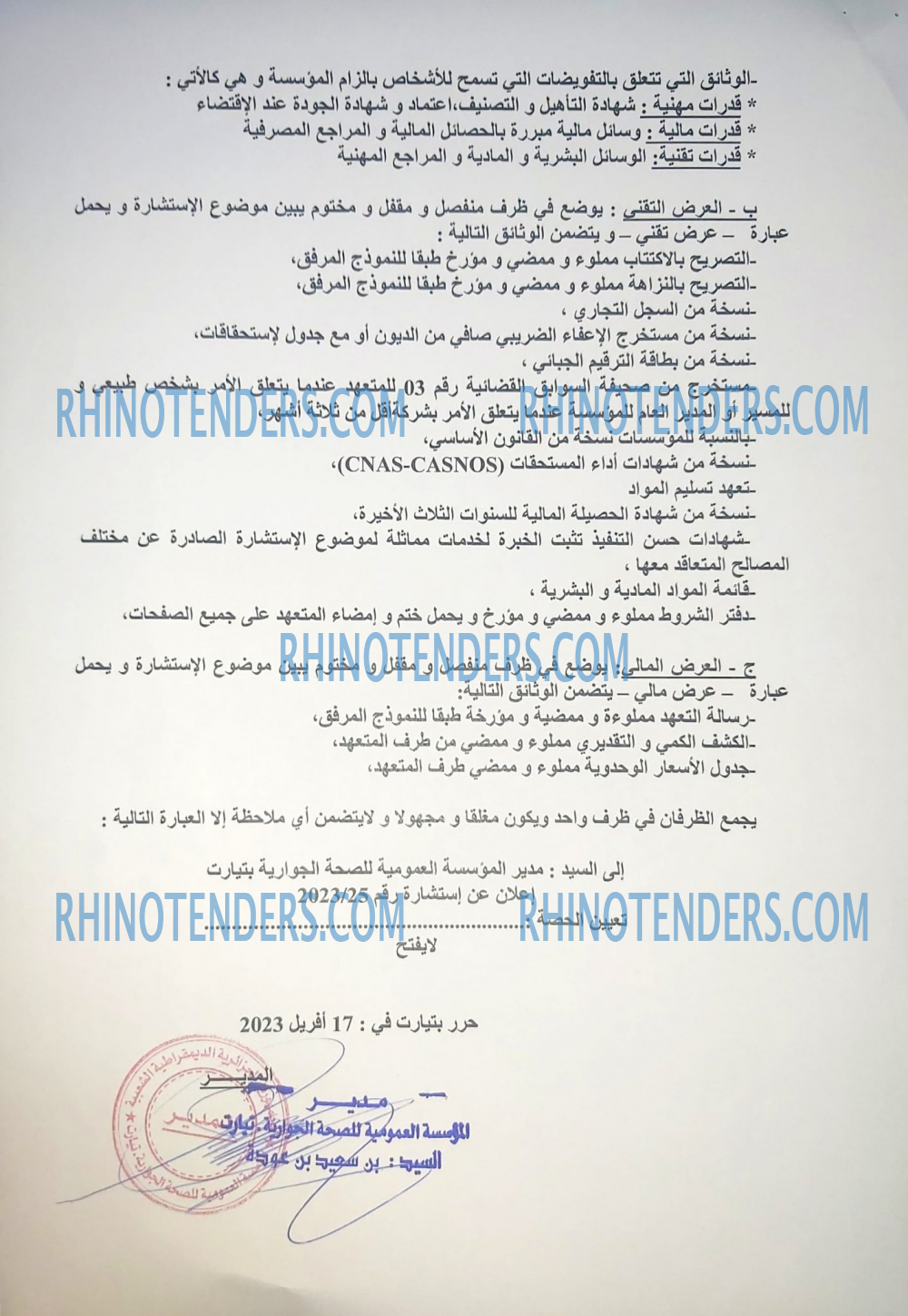 Rhinotenders