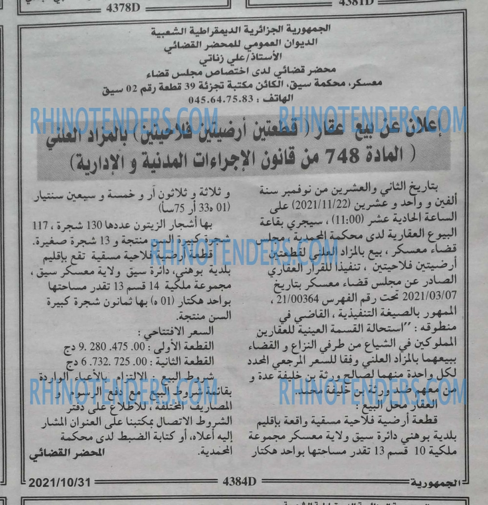 الجمهورية
