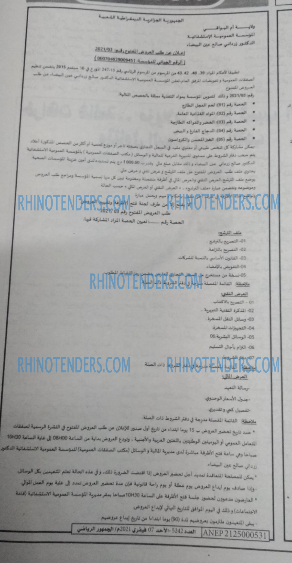 EL JOUMHOUR RIYADI
