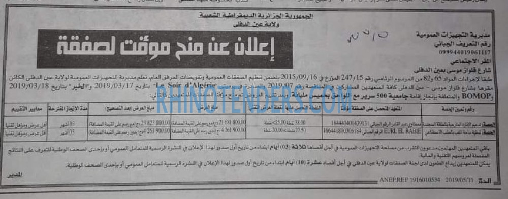 EL KHABAR