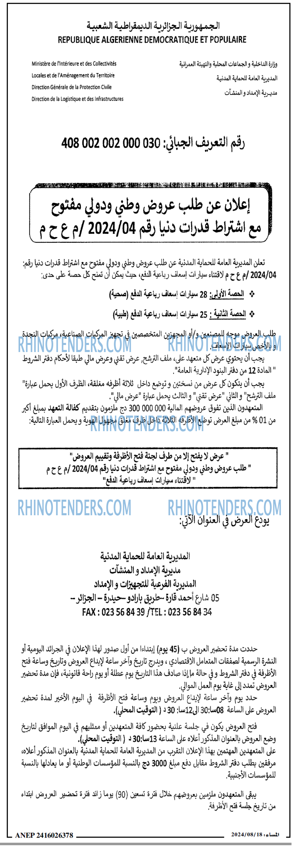 المساء