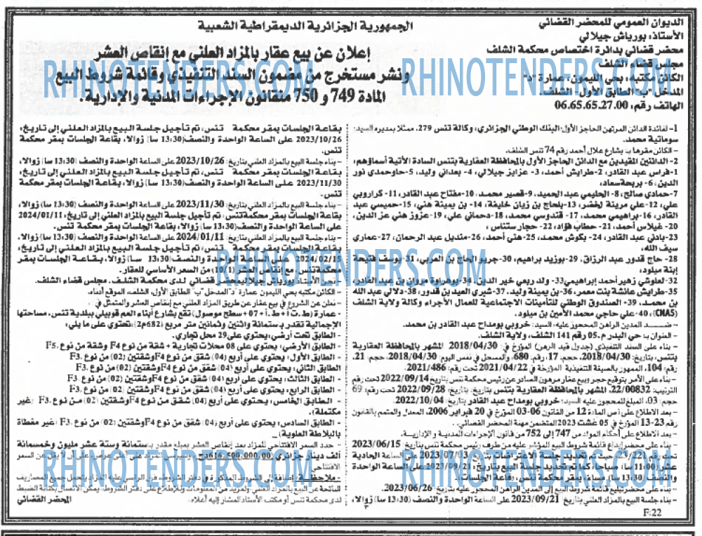 EL KHABAR
