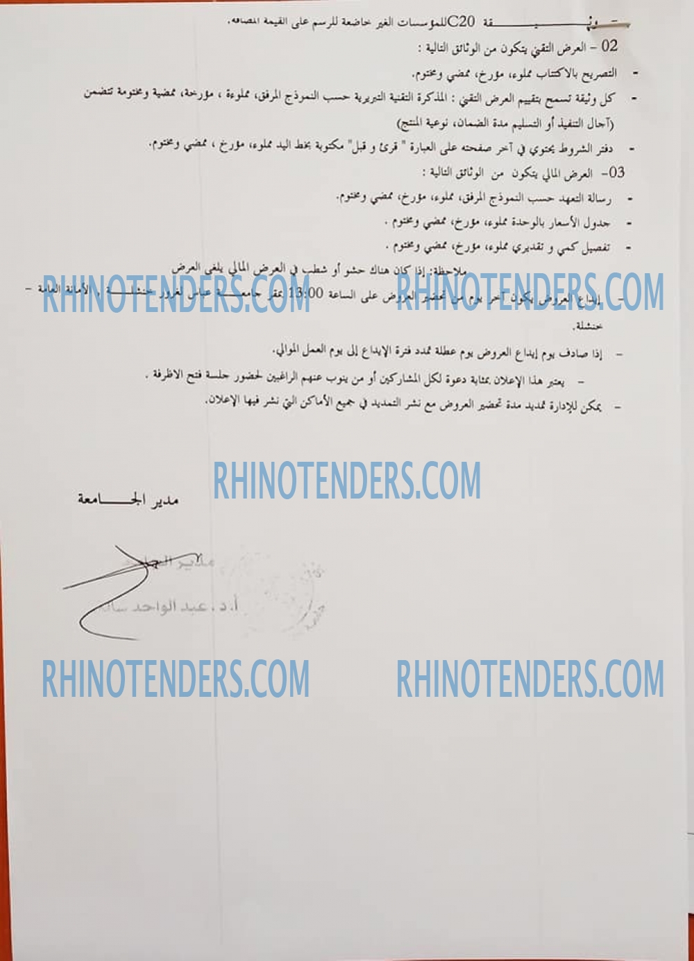 Rhinotenders