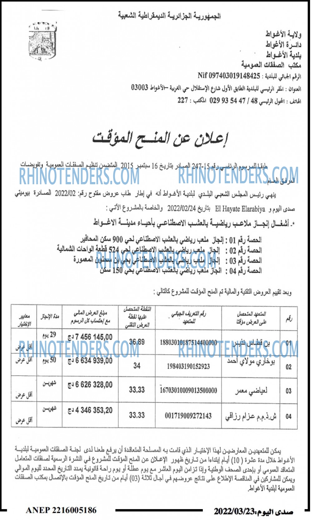 صدى اليوم