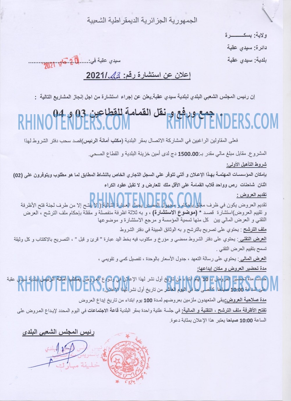 Rhinotenders