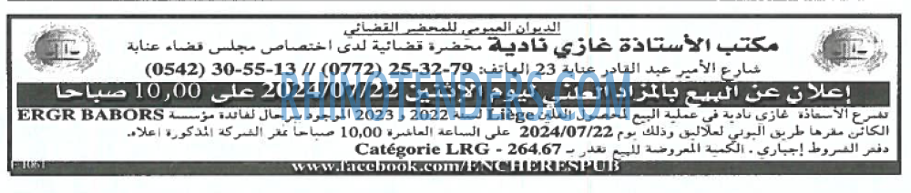 EL KHABAR