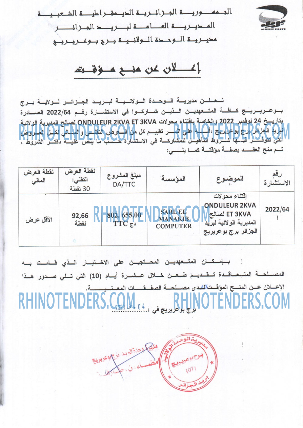Algérie Poste