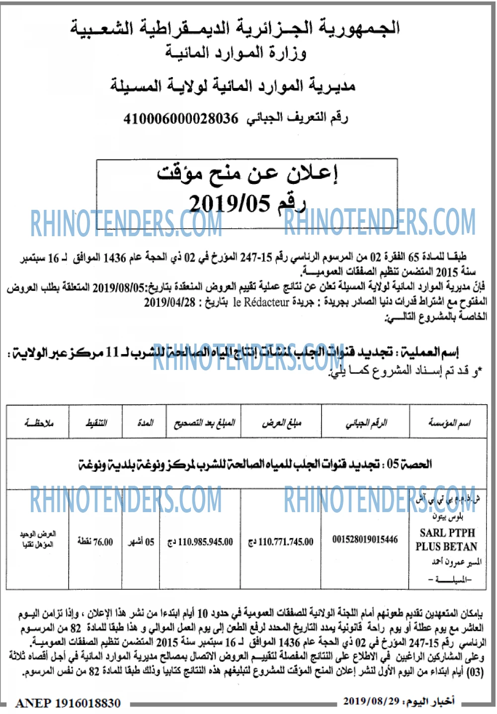 اخبار اليوم