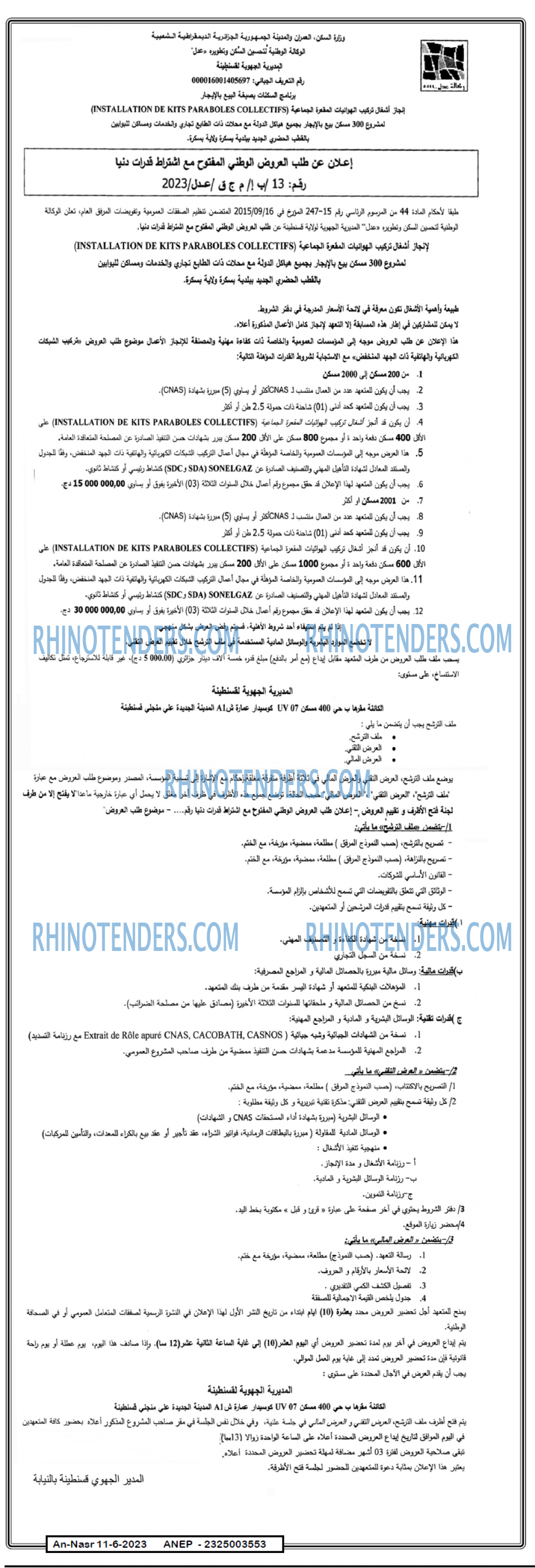 AN-NASR