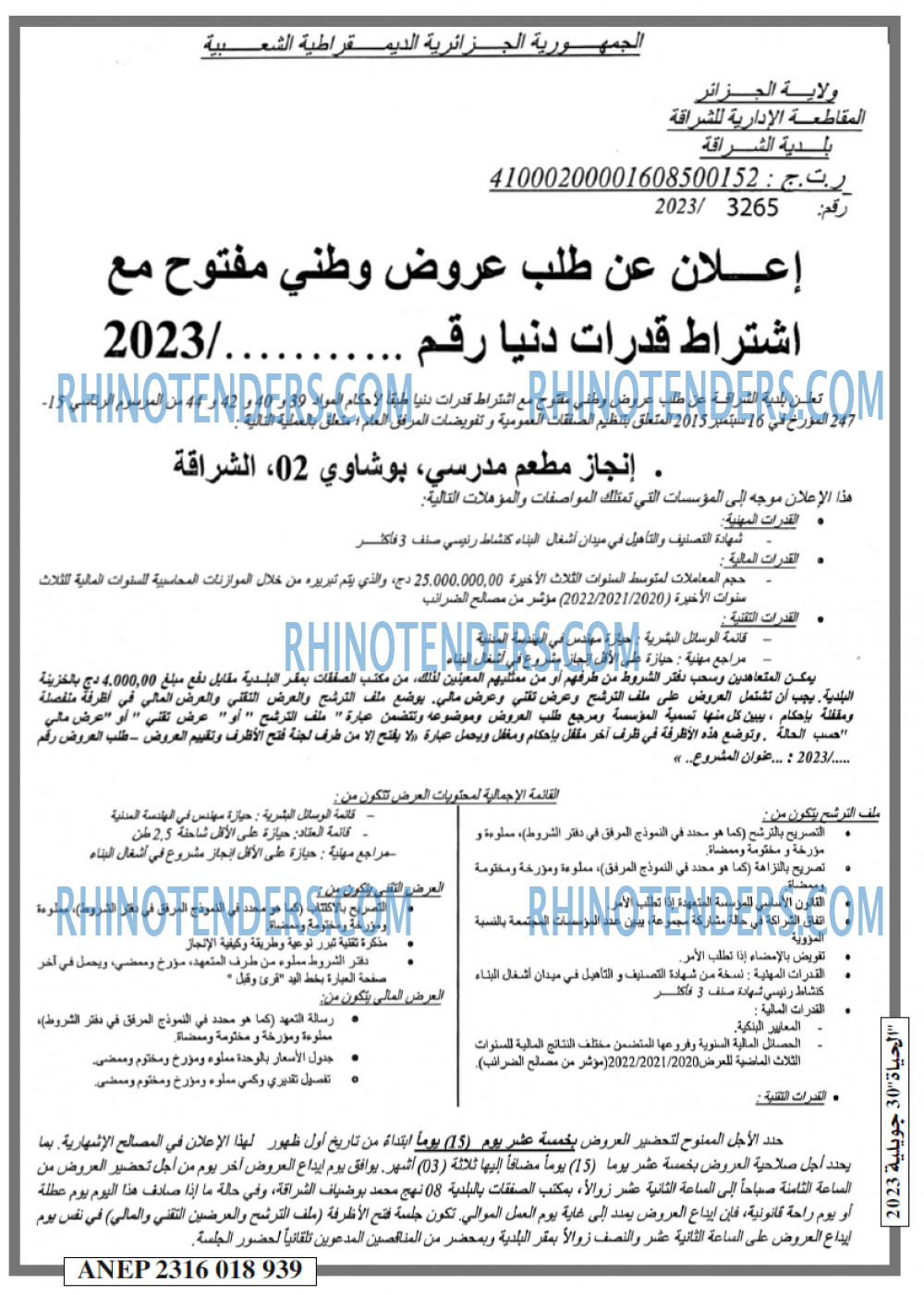 الحياة