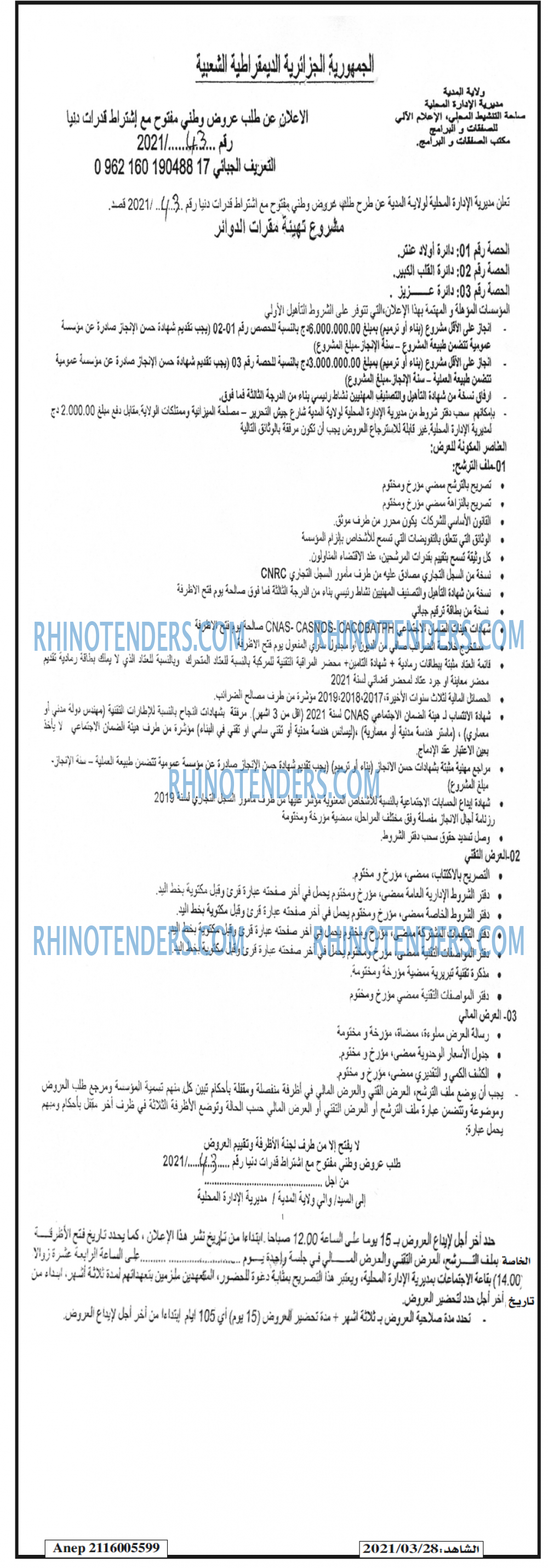 EL CHAHID