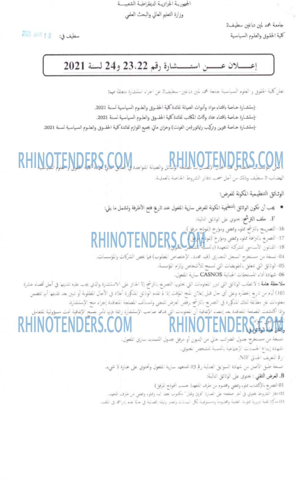 Rhinotenders