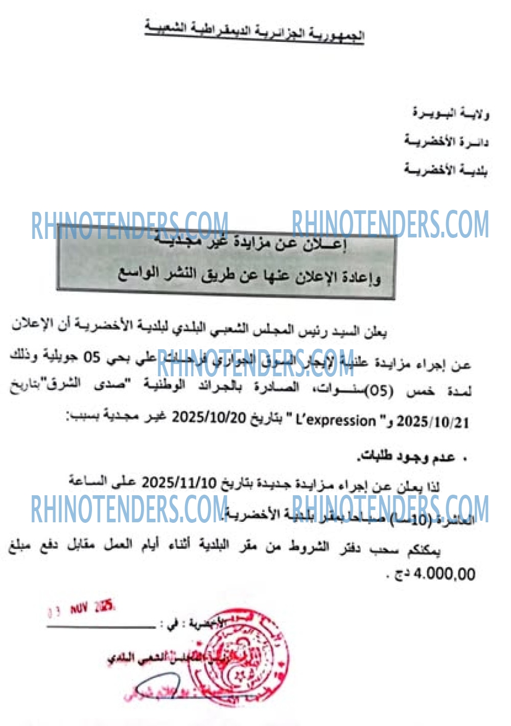 Rhinotenders
