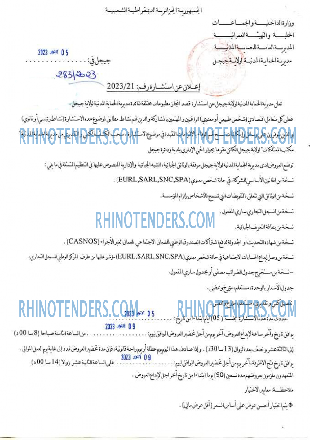 Rhinotenders