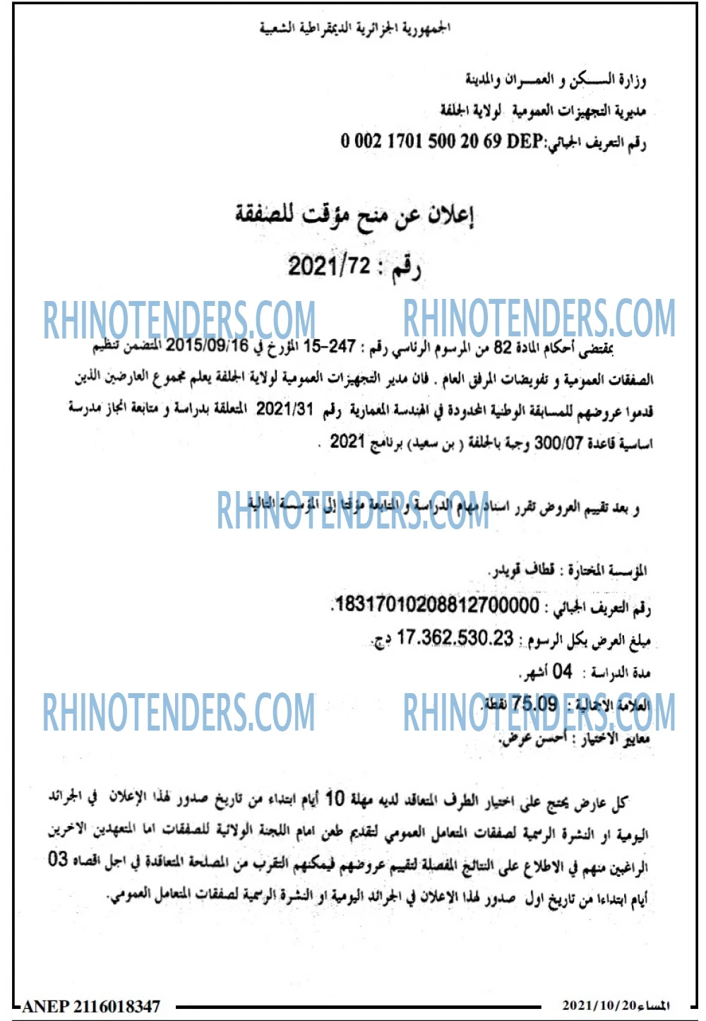 المساء