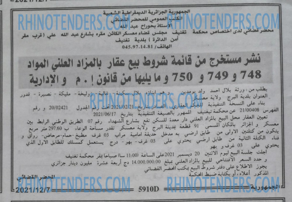 الجمهورية
