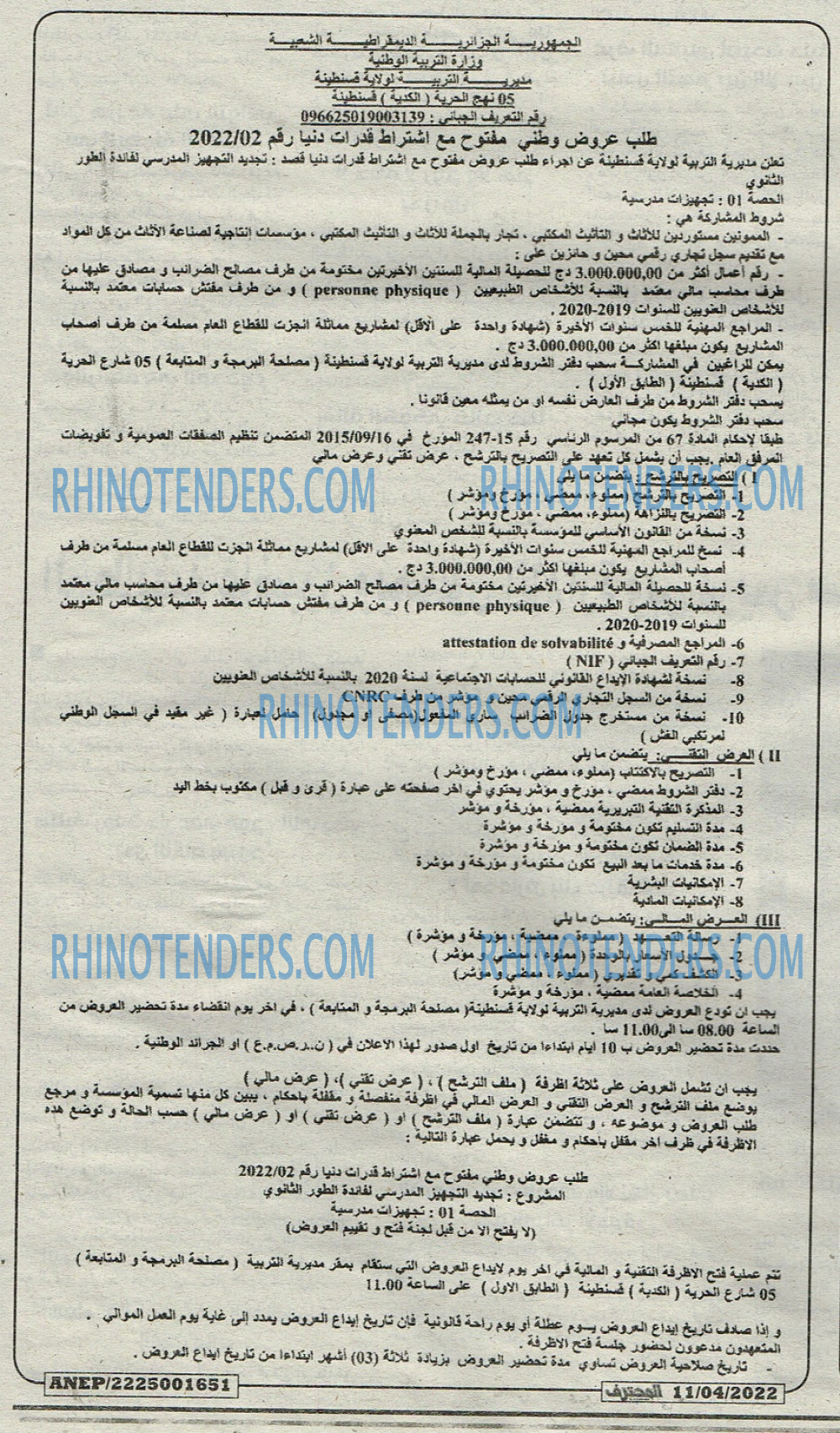 Mouhtaref