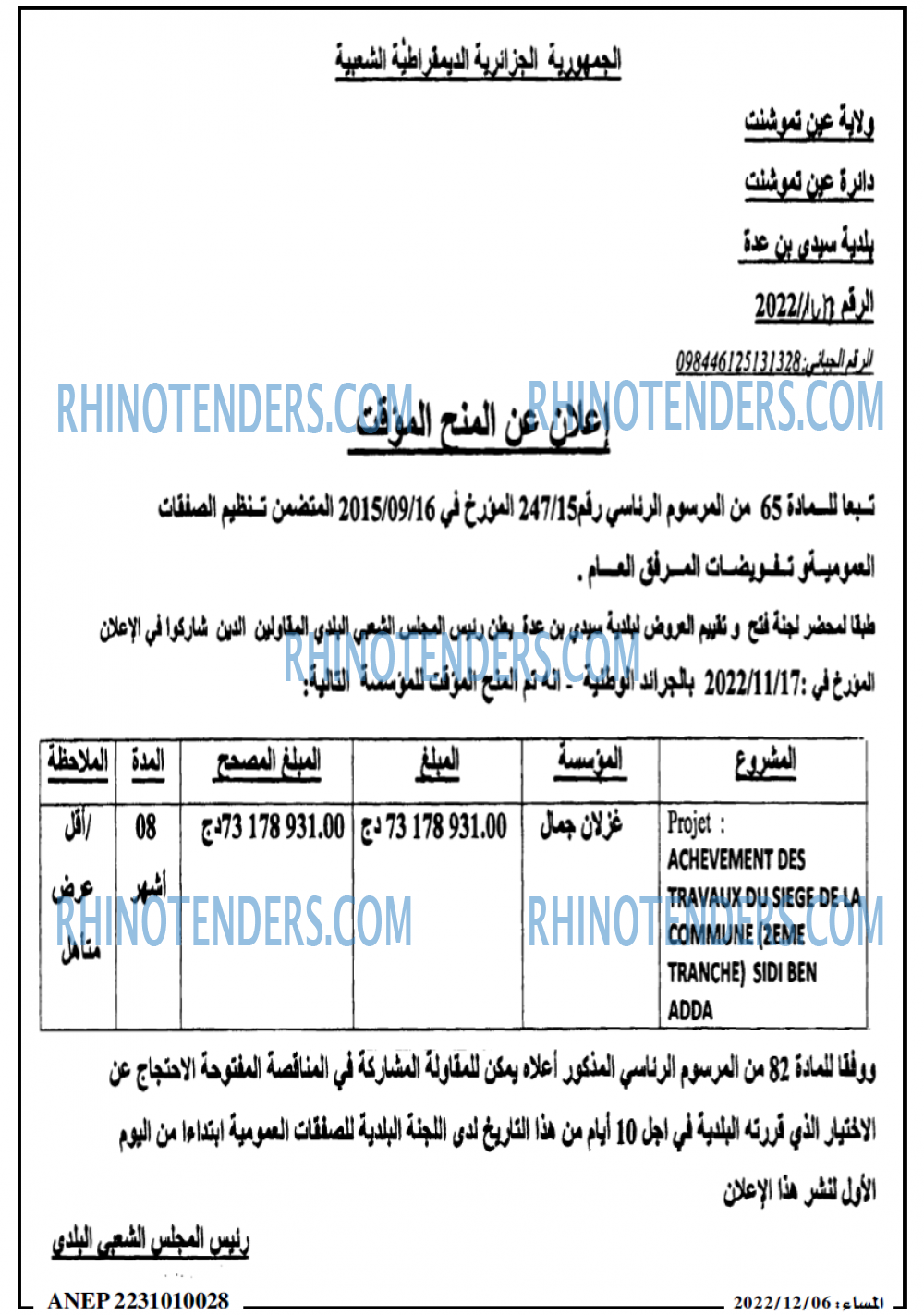 المساء
