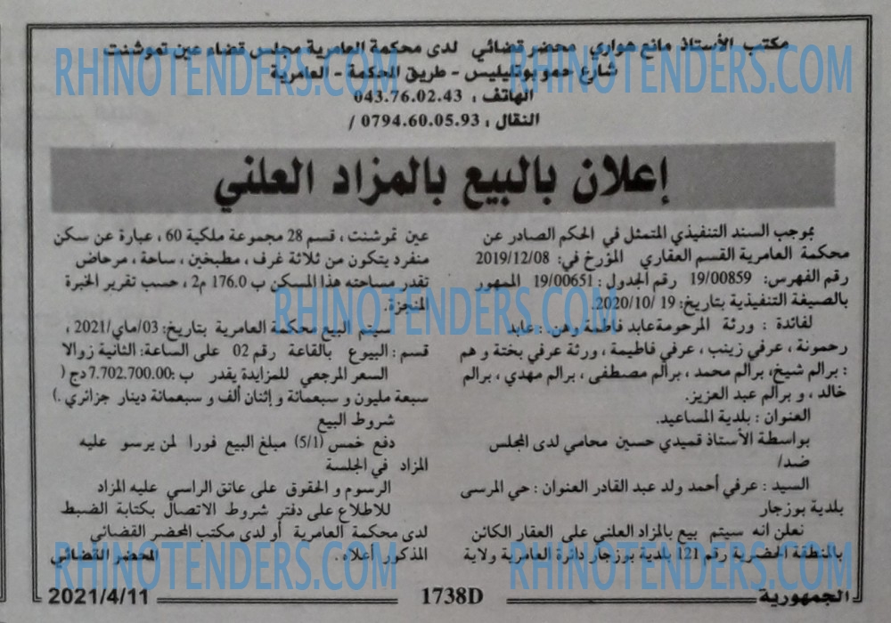الجمهورية