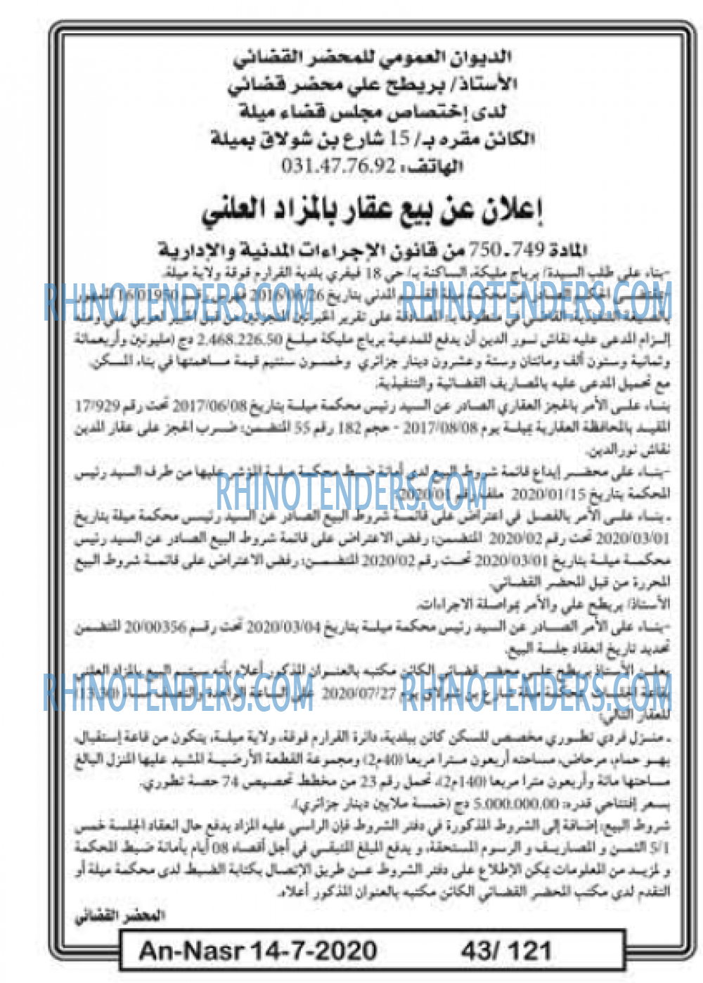 AN-NASR