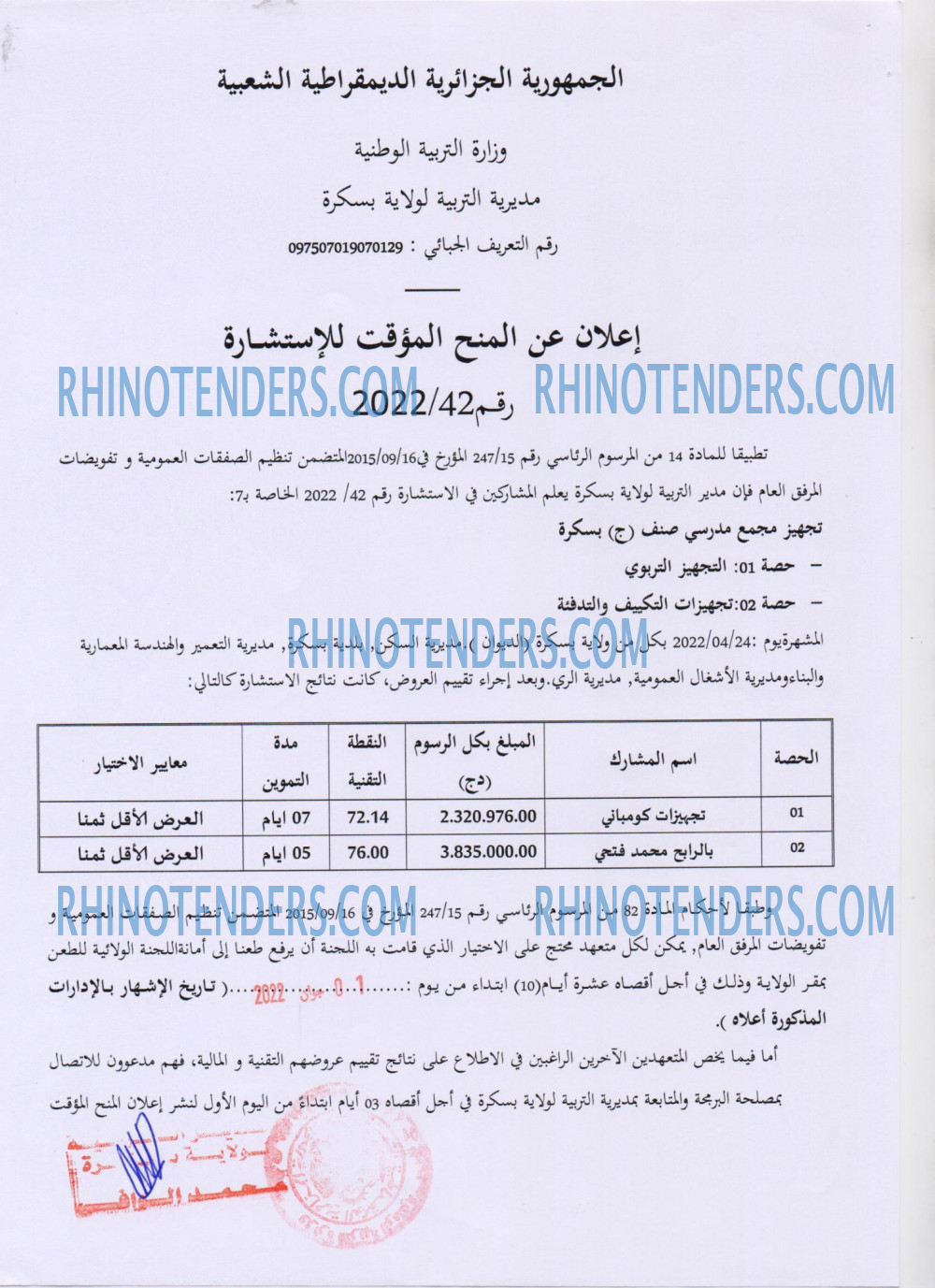 Rhinotenders